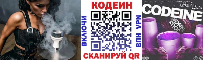 Кодеин Purple Drank  ссылка на мегу как зайти  Вятские Поляны  наркотики 