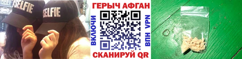 Героин Афган  Вятские Поляны 