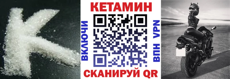Кетамин VHQ Вятские Поляны