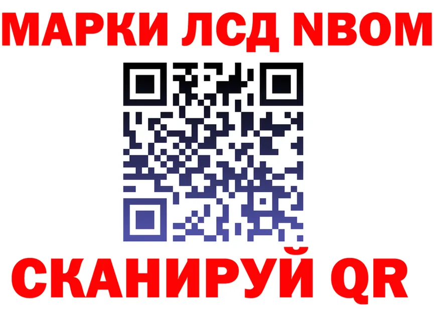 Марки 25I-NBOMe 1,8мг ONION даркнет гидра Вятские Поляны